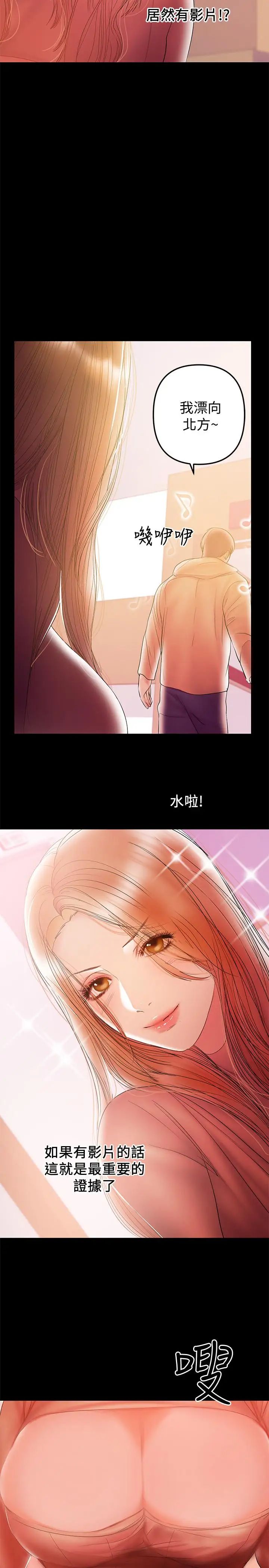 兼職奶媽第32話-準備好失去一切了嗎