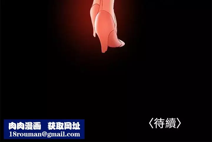 兼職奶媽第32話-準備好失去一切了嗎