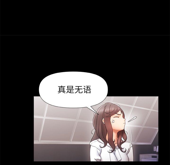 青澀的他們第4話