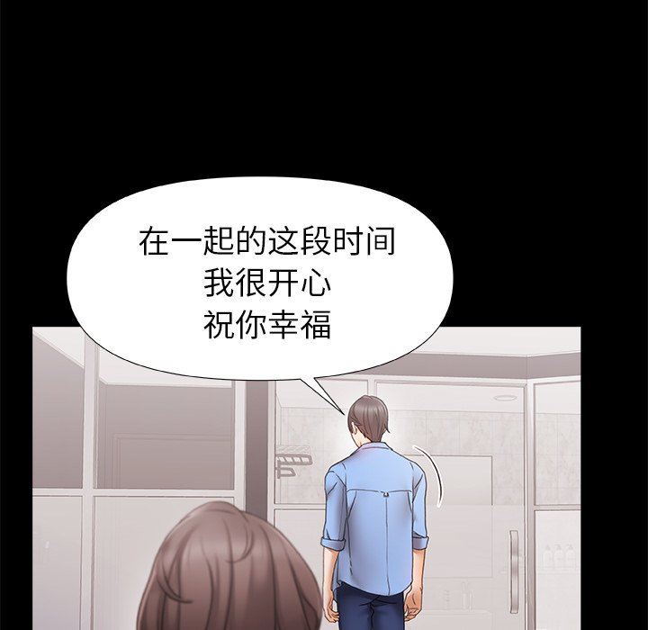 青涩的他们第4话