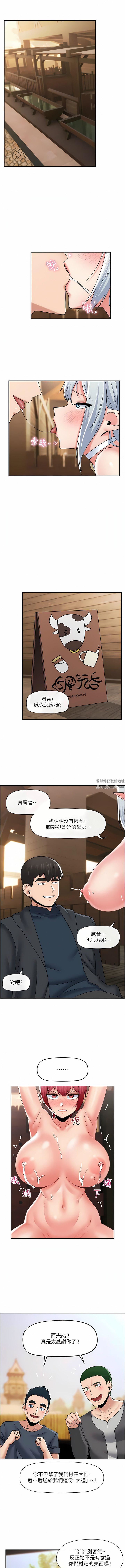 异世界催眠王第82话-调教兔女郎的特别方法