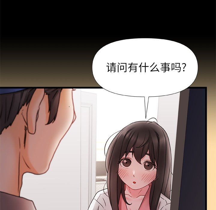 青涩的他们第4话
