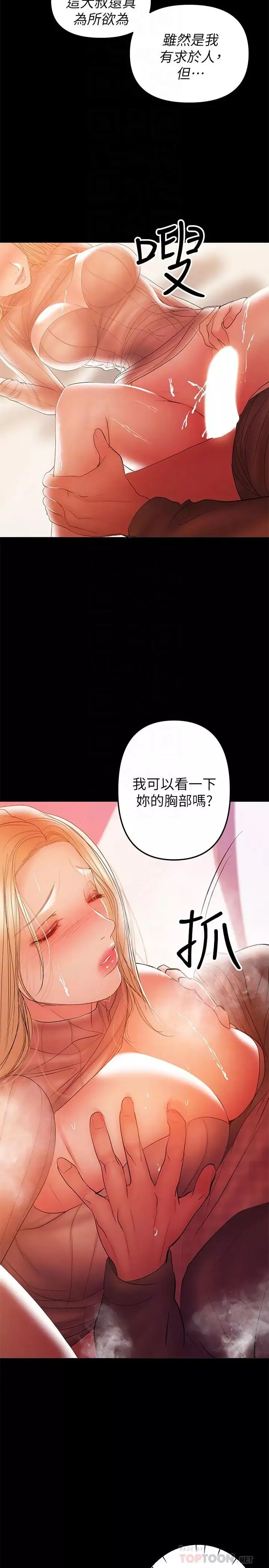兼職奶媽第33話-讓我爽的話我就考慮看看