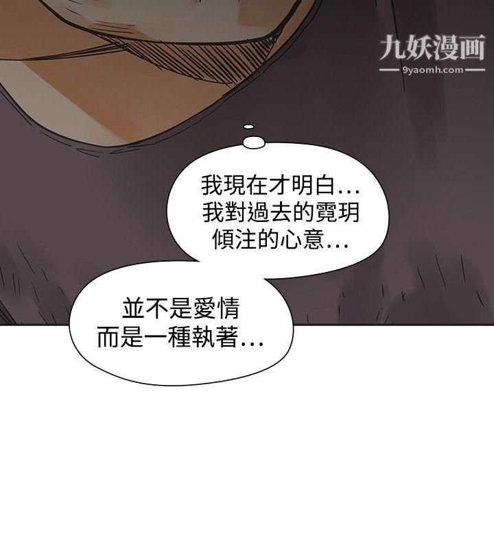 二十再重來第54話