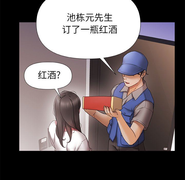 青澀的他們第4話