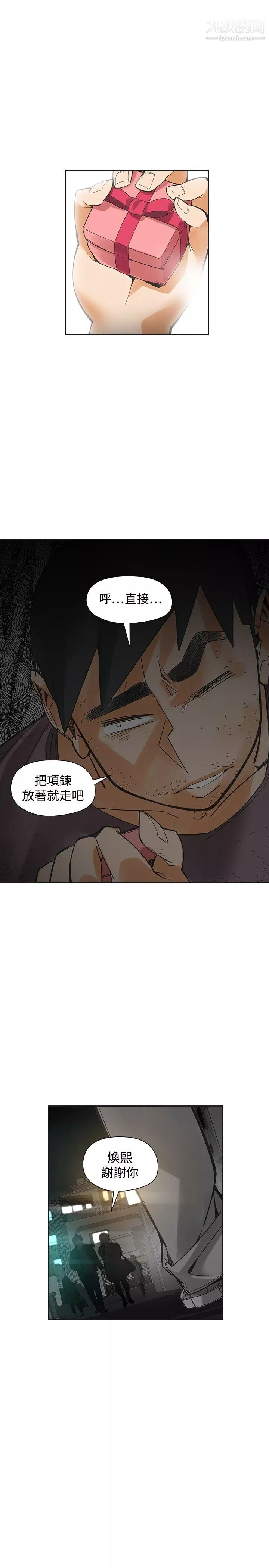 二十再重來第54話