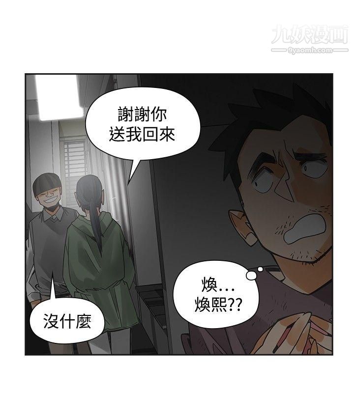 二十再重来第54话