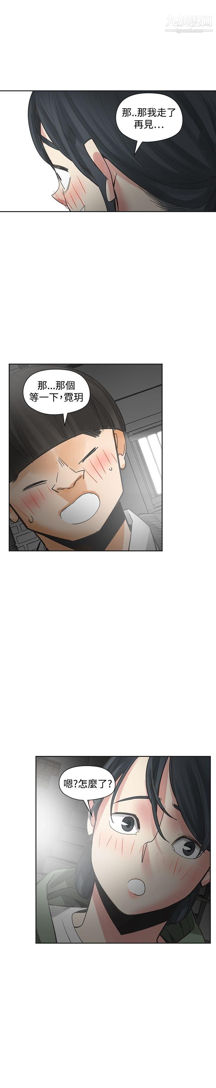 二十再重来第54话