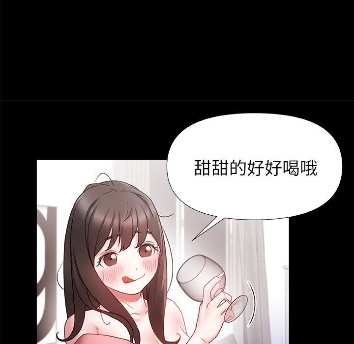 青涩的他们第4话