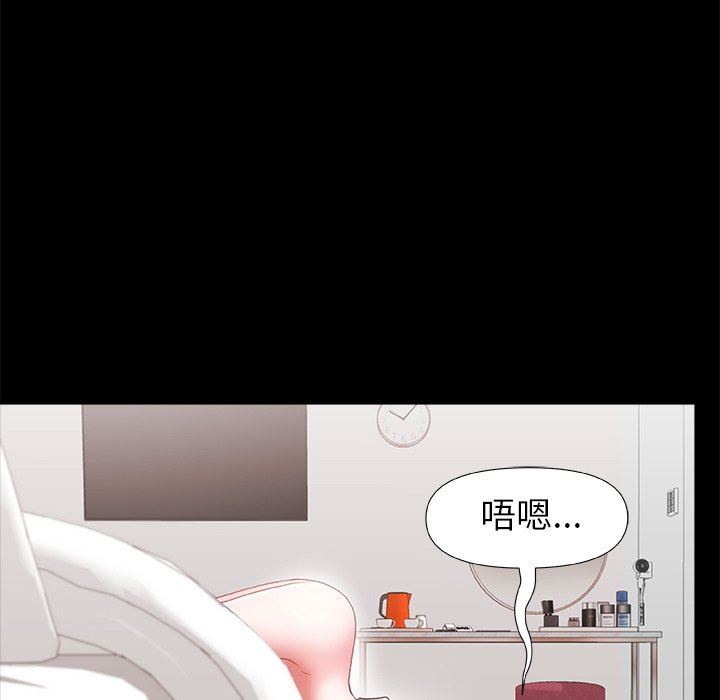 青涩的他们第4话