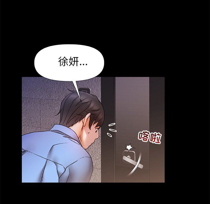 青澀的他們第4話