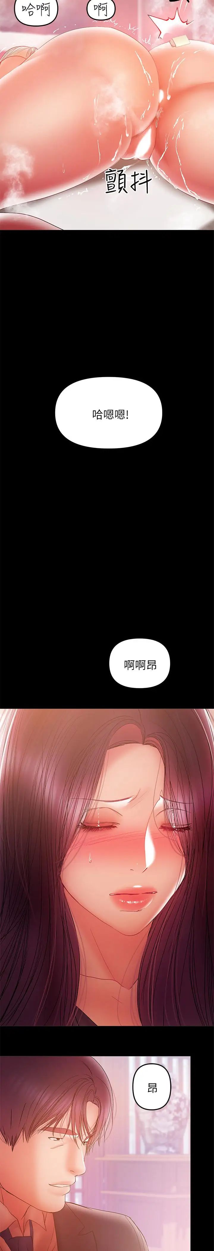 兼職奶媽第33話-讓我爽的話我就考慮看看