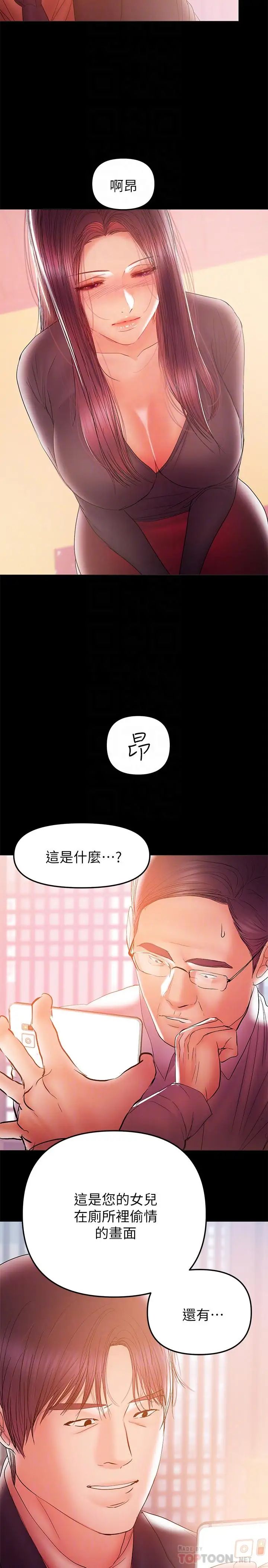 兼職奶媽第33話-讓我爽的話我就考慮看看
