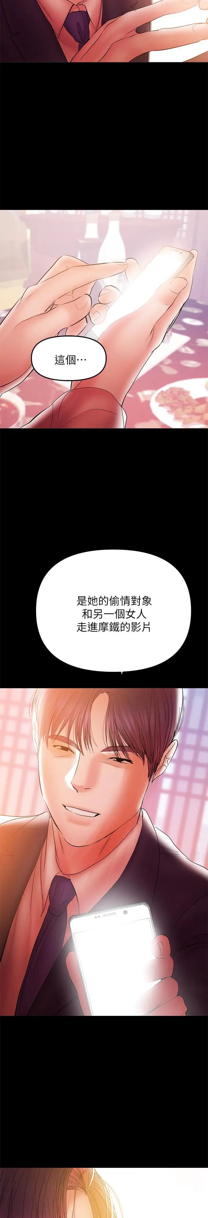兼職奶媽第33話-讓我爽的話我就考慮看看