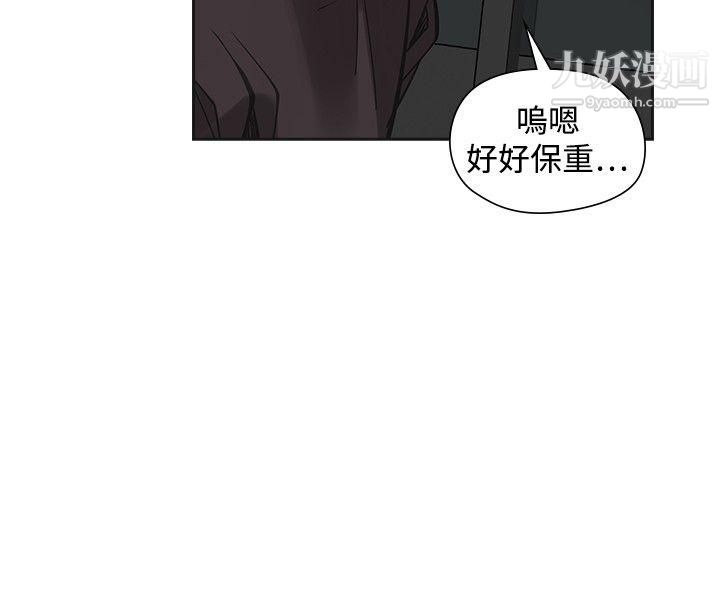 二十再重来第54话