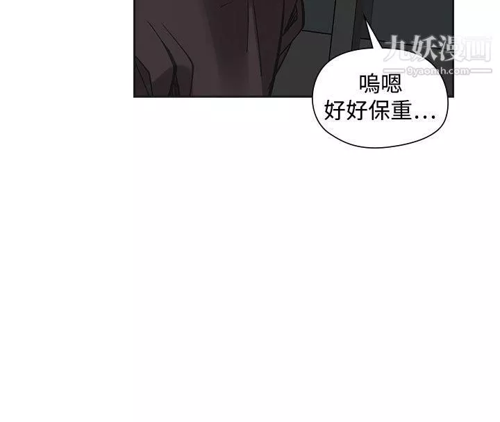 二十再重來第54話