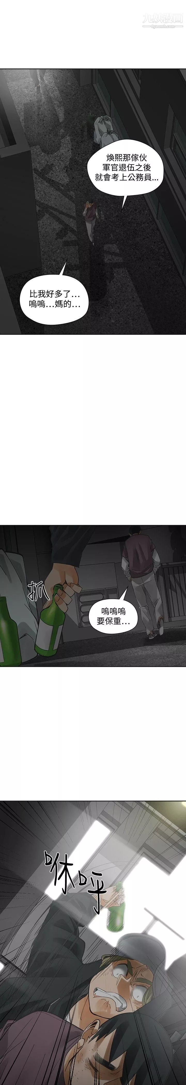 二十再重來第54話