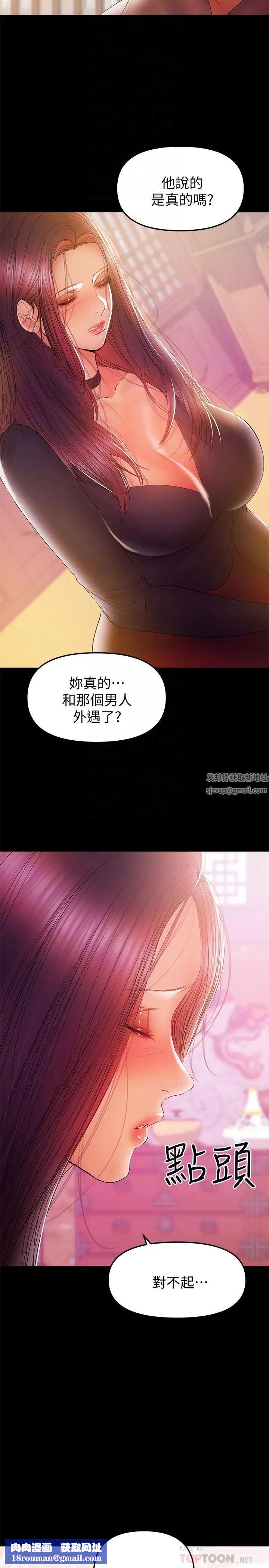 兼職奶媽第33話-讓我爽的話我就考慮看看