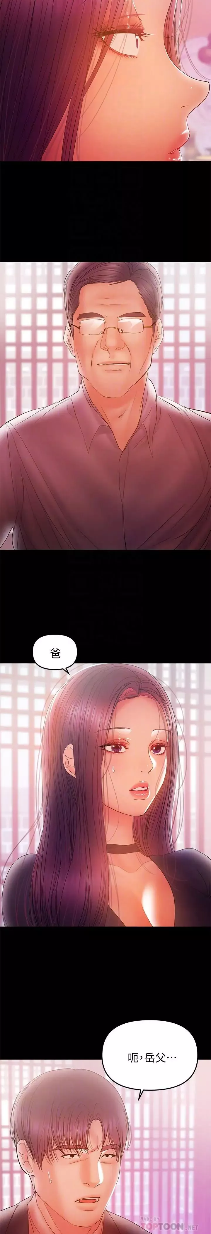 兼職奶媽第33話-讓我爽的話我就考慮看看