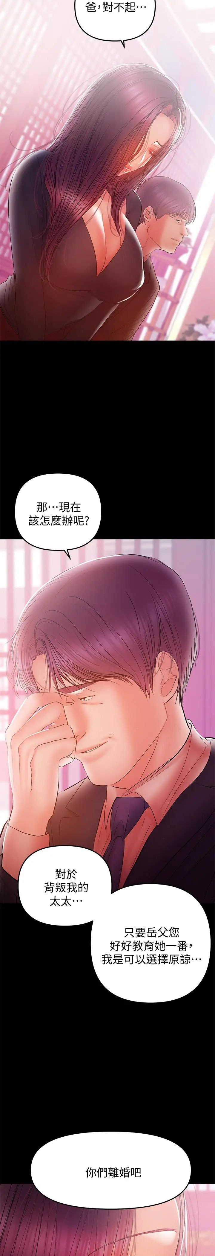兼職奶媽第33話-讓我爽的話我就考慮看看