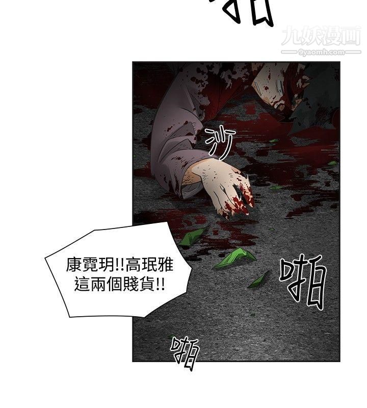 二十再重来最终话