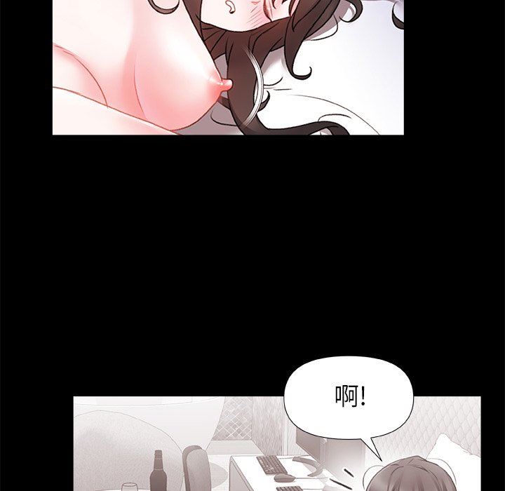 青涩的他们第4话