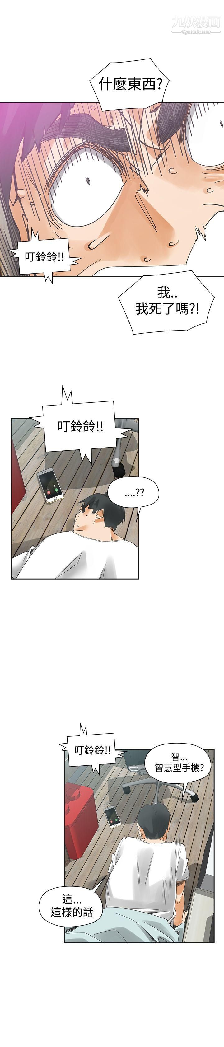 二十再重來最終話