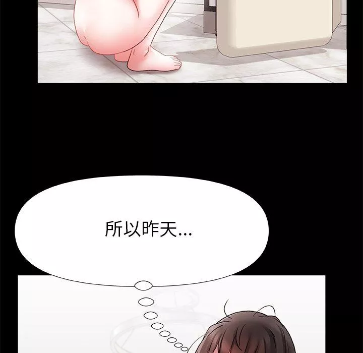 青澀的他們第4話
