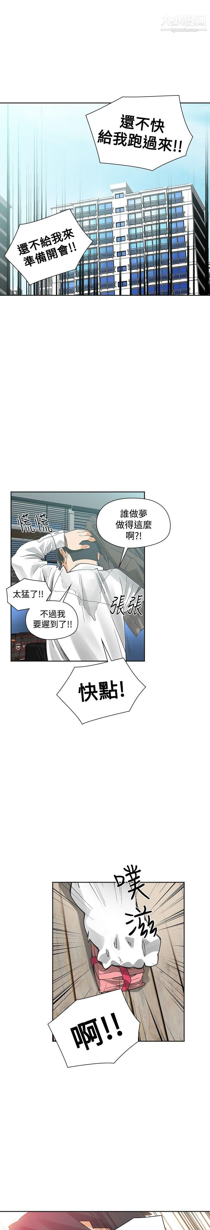 二十再重来最终话