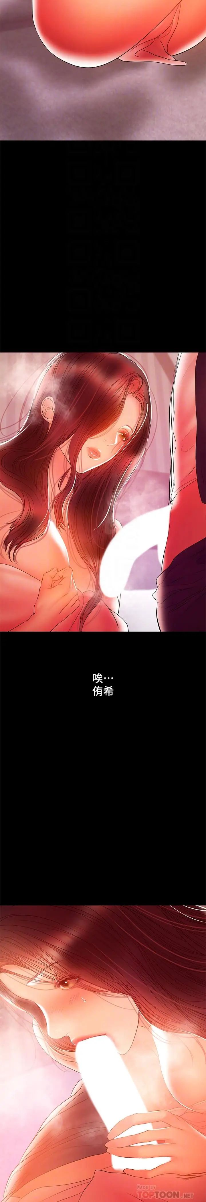 兼職奶媽第34話-再次相遇的兩人