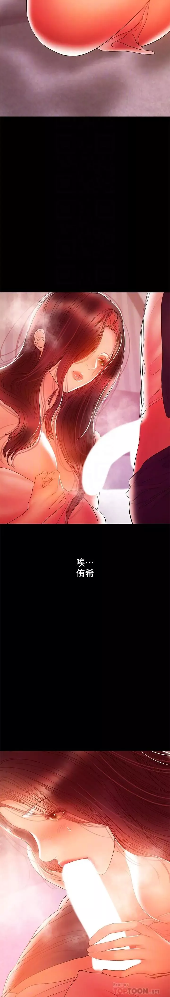 兼職奶媽第34話-再次相遇的兩人