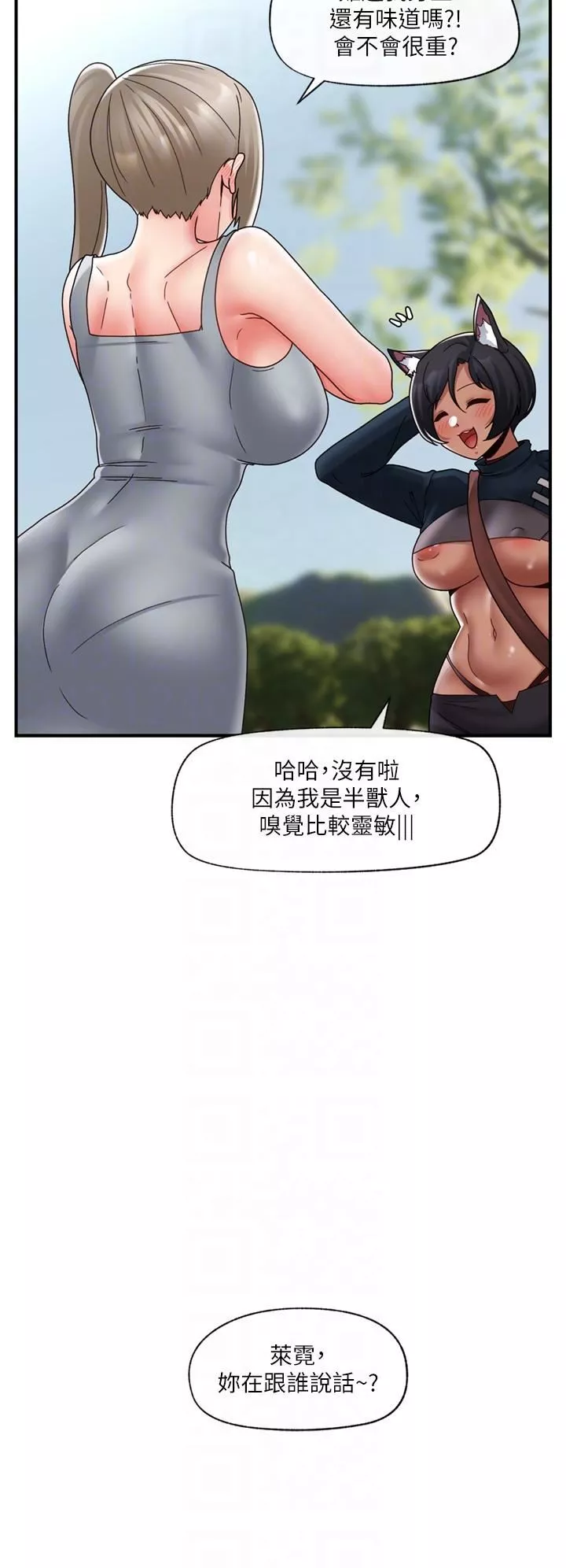 異世界催眠王第83話-西夫諾的專屬偶像