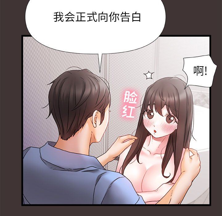 青澀的他們第4話