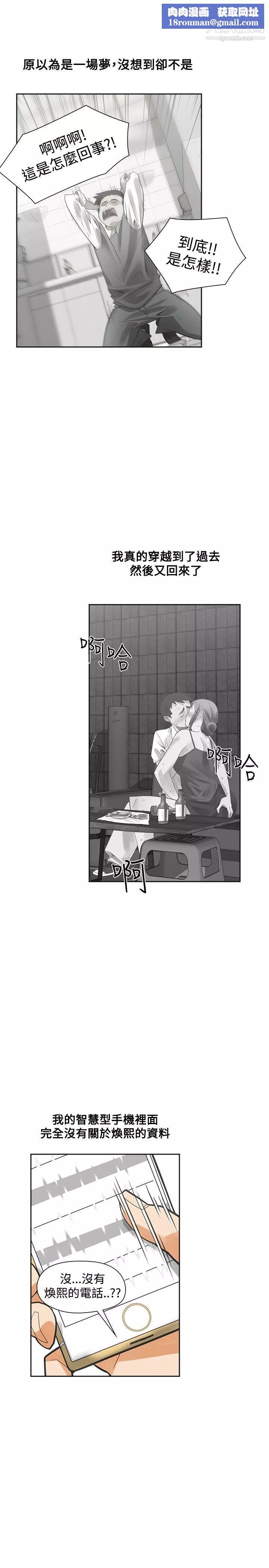 二十再重來最終話