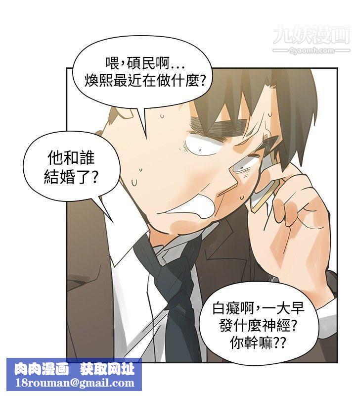 二十再重來最終話
