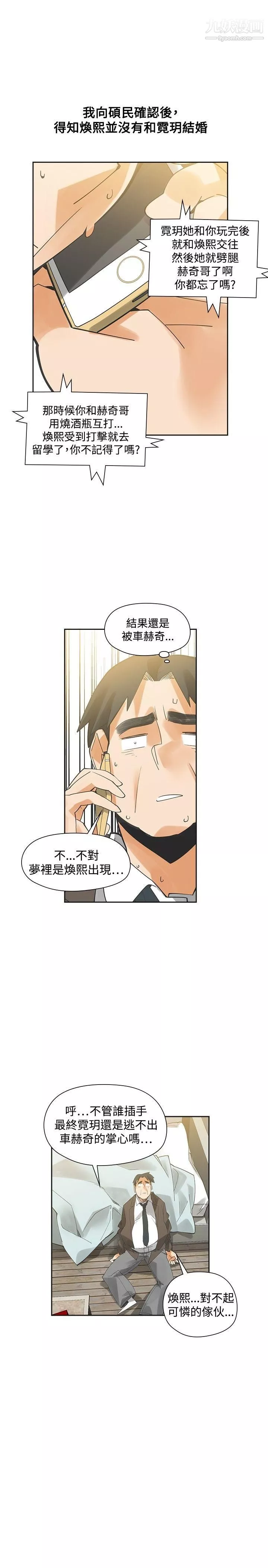 二十再重來最終話
