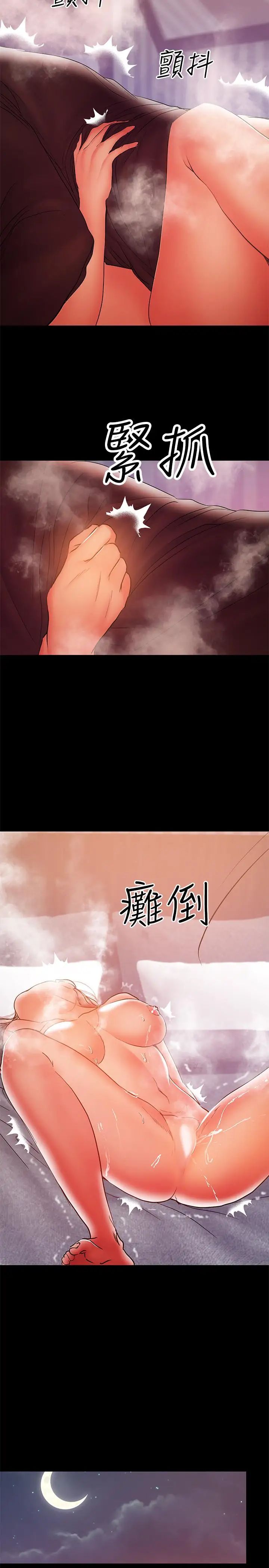 兼職奶媽第34話-再次相遇的兩人