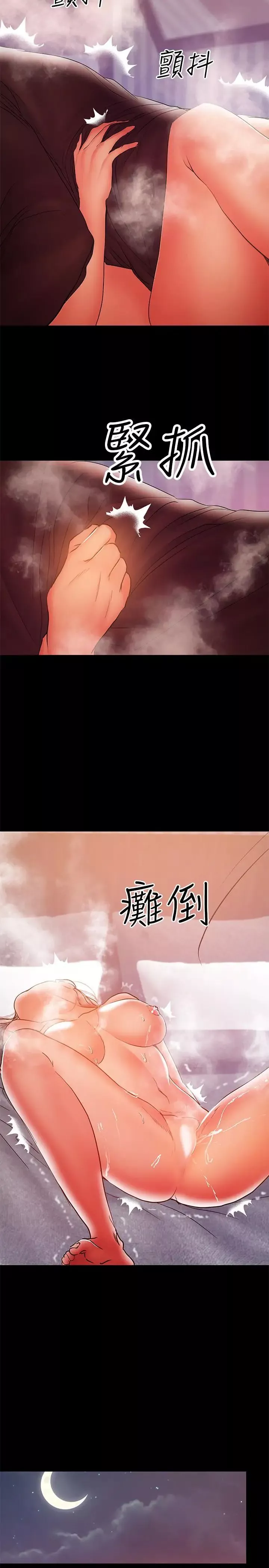 兼職奶媽第34話-再次相遇的兩人