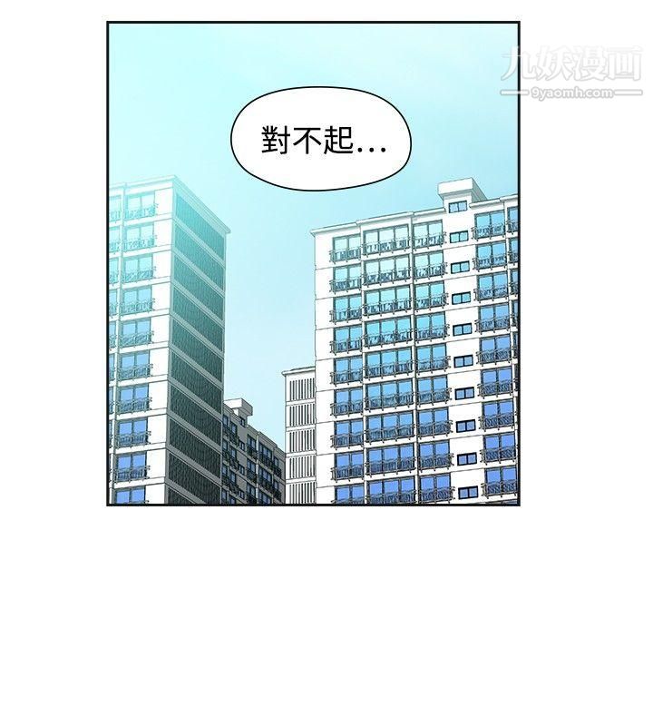 二十再重來最終話