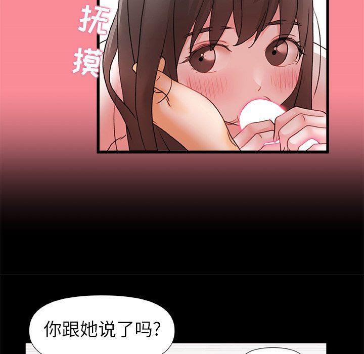 青涩的他们第4话