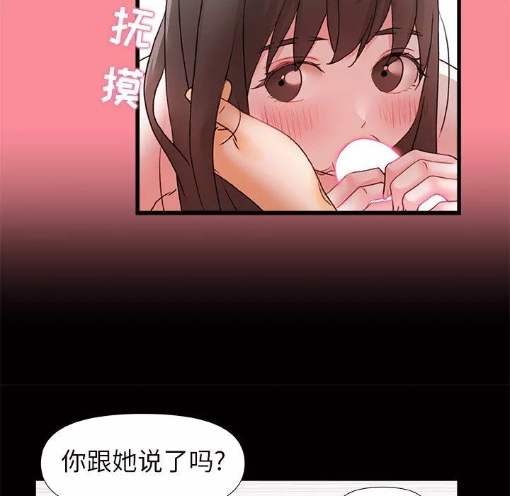 青澀的他們第4話