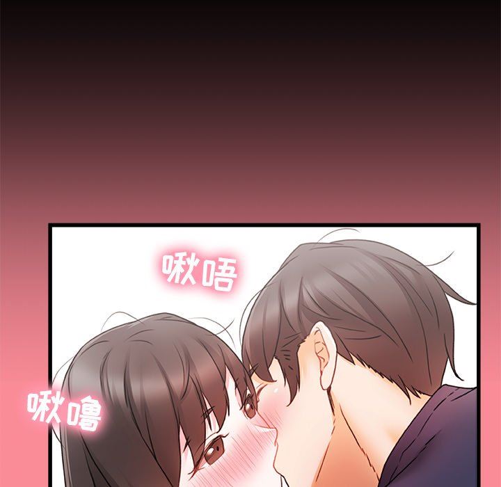 青涩的他们第4话