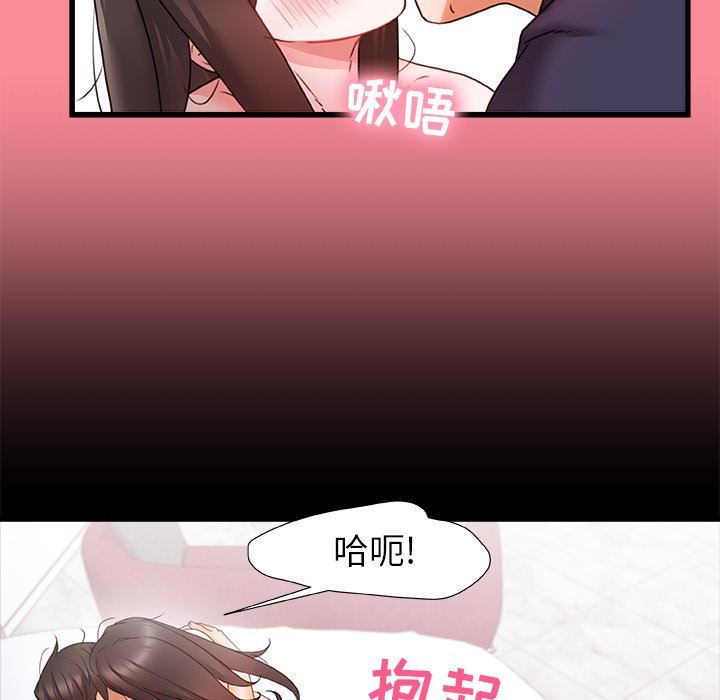 青澀的他們第4話