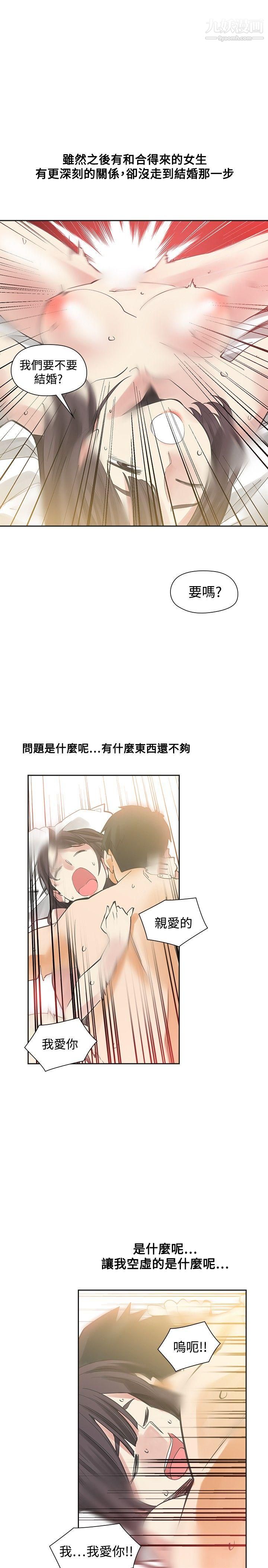二十再重來最終話