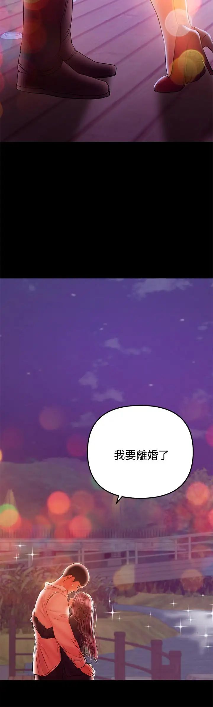 兼職奶媽第34話-再次相遇的兩人