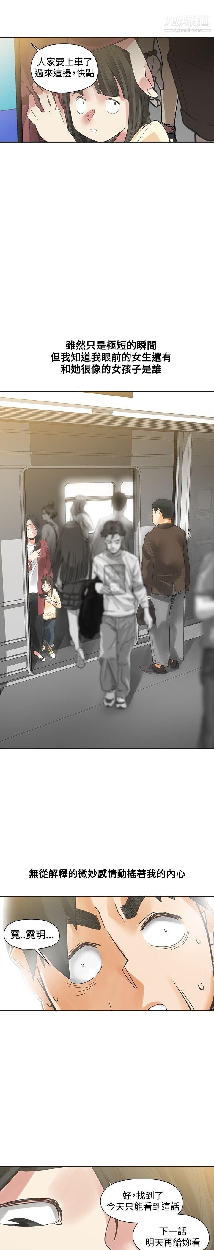 二十再重來最終話