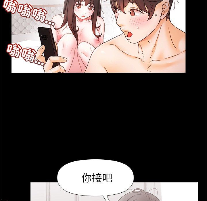 青澀的他們第4話