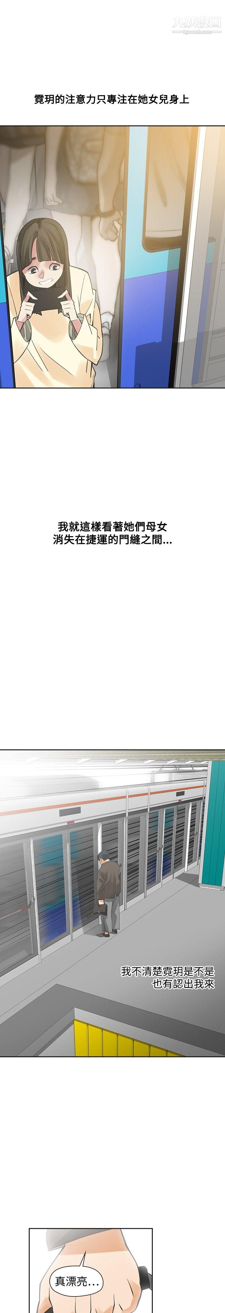 二十再重來最終話