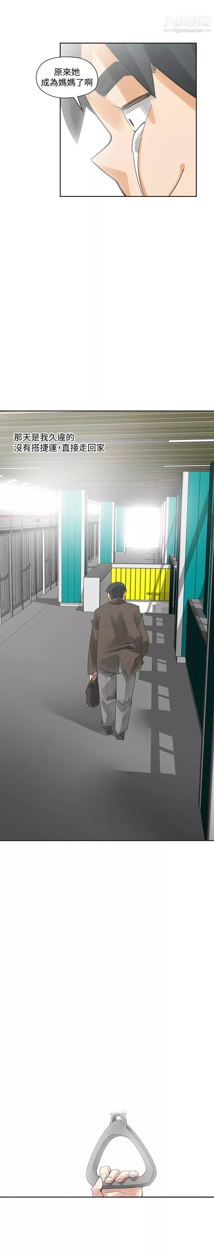 二十再重來最終話