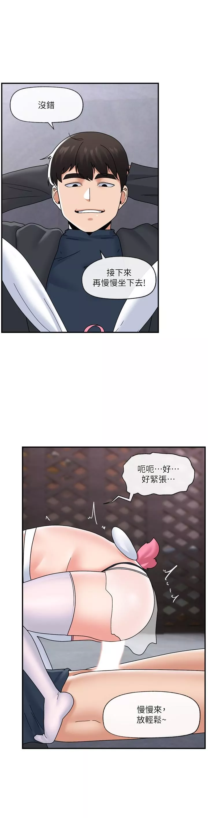 異世界催眠王第83話-西夫諾的專屬偶像